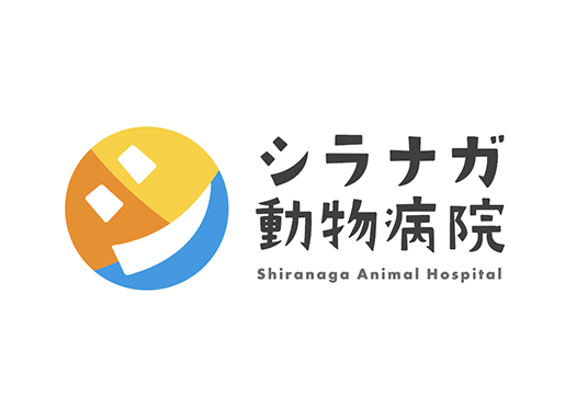 シラナガ動物病院ロゴ