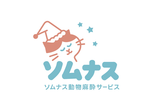 ソムナス動物麻酔サービスロゴ